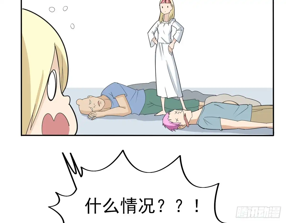 《手机恋人》别以为人多我会怕你 第15页