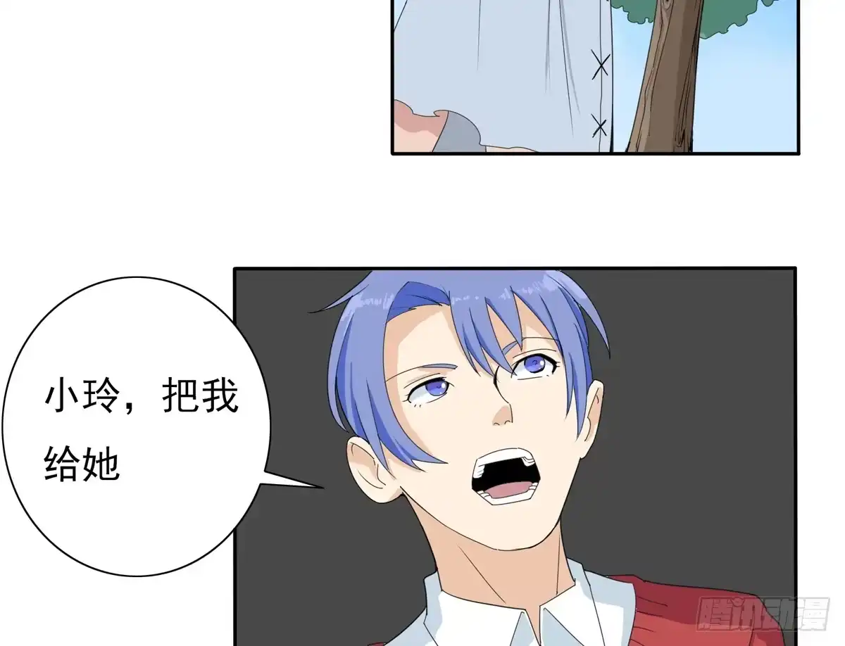 《手机恋人》别以为人多我会怕你 第34页