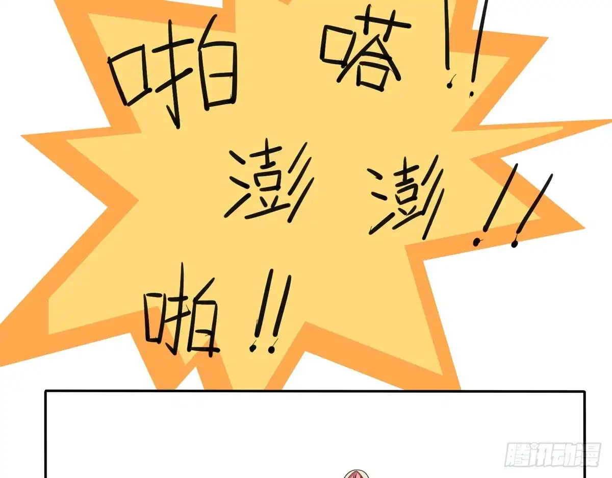 《手机恋人》别以为人多我会怕你 第14页