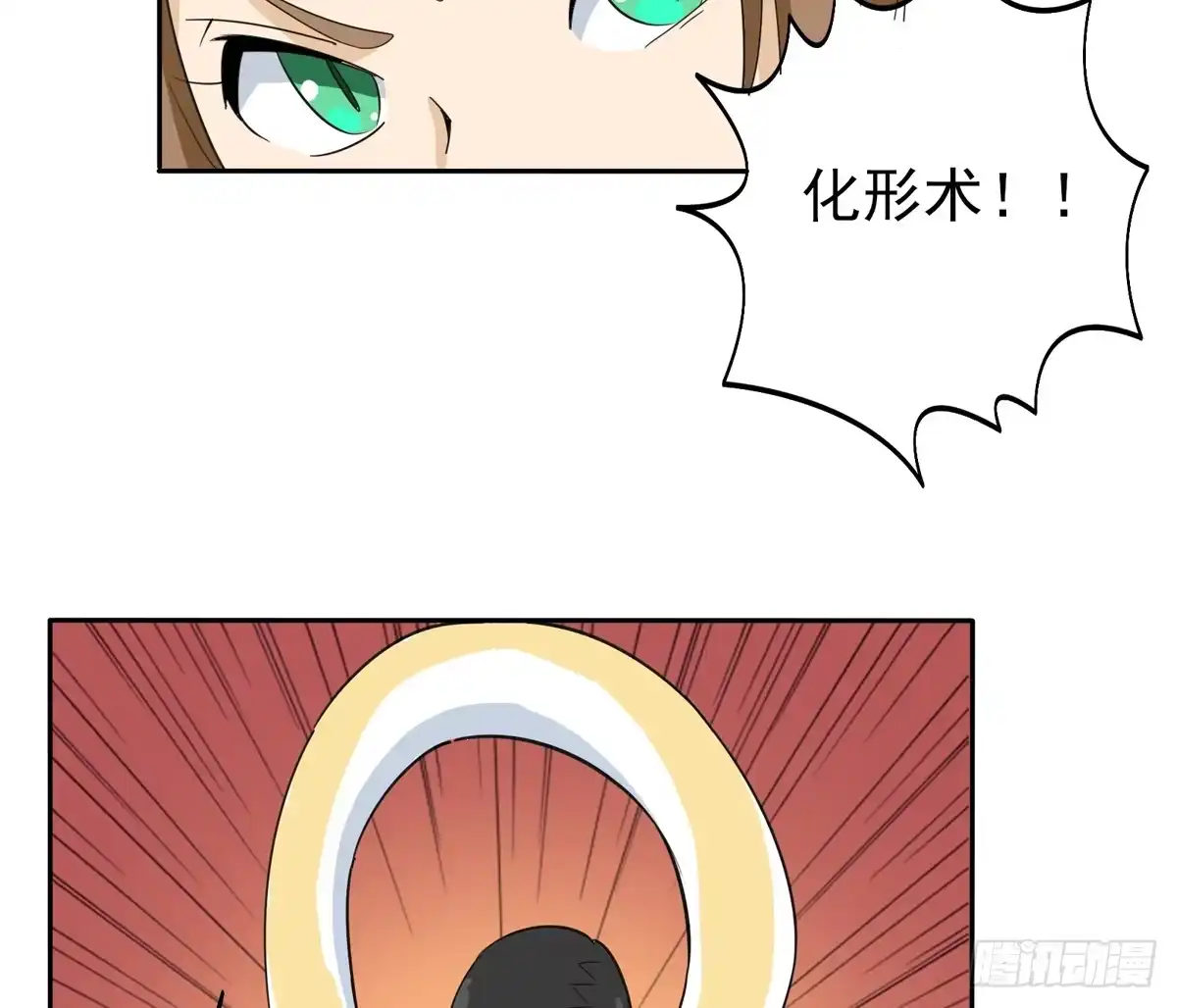 《手机恋人》别以为人多我会怕你 第20页