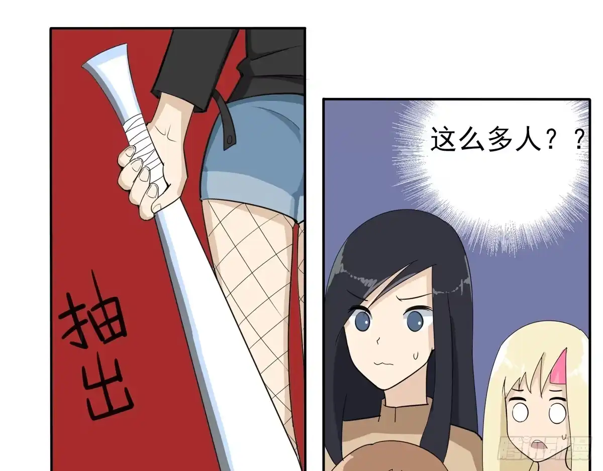 《手机恋人》别以为人多我会怕你 第7页