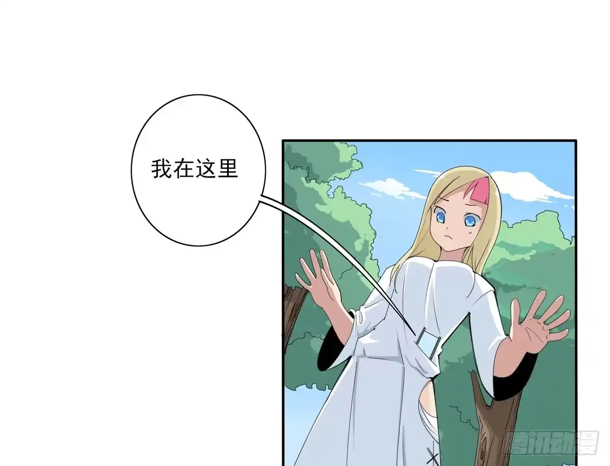 《手机恋人》别以为人多我会怕你 第33页