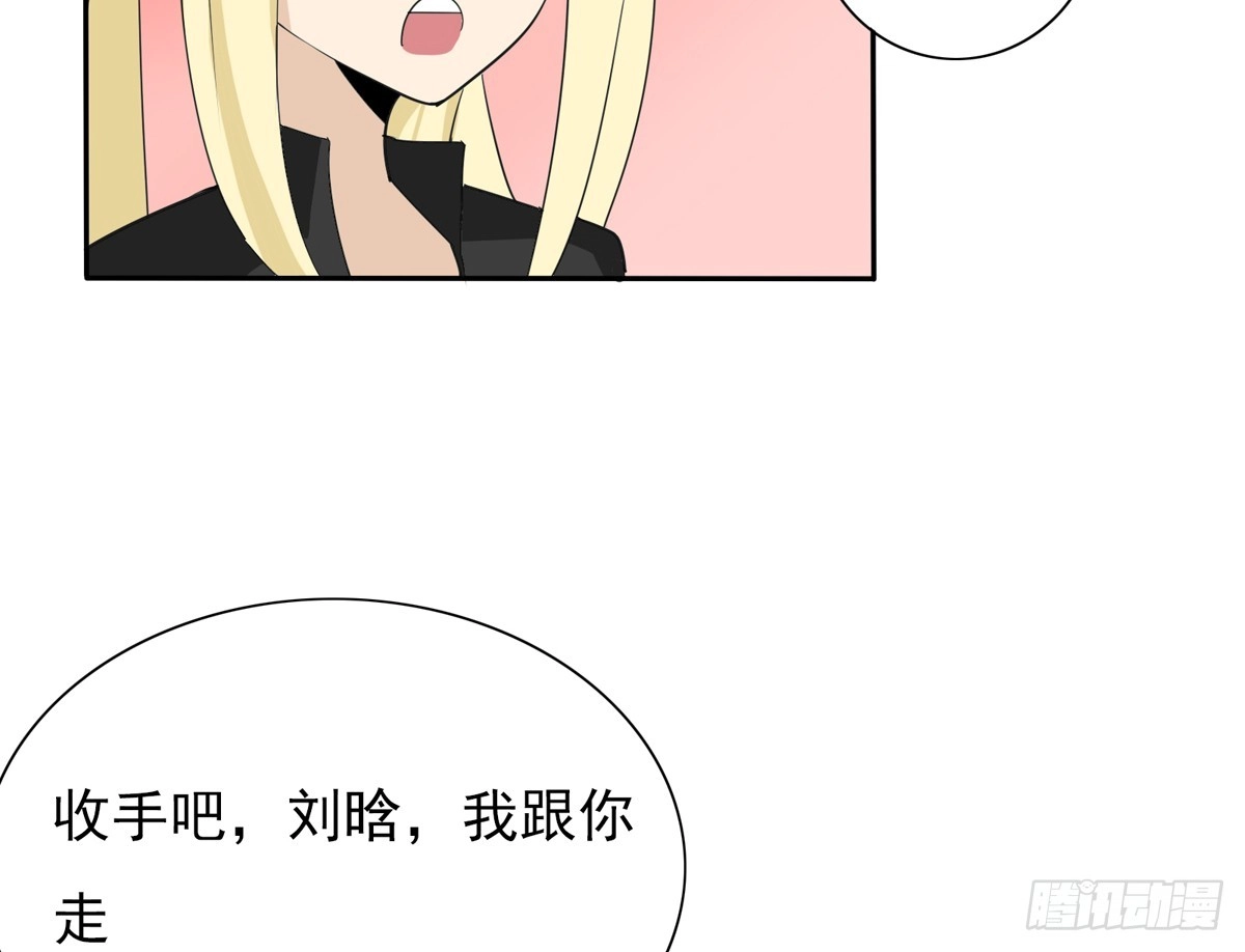 《手机恋人》别以为人多我会怕你 第38页