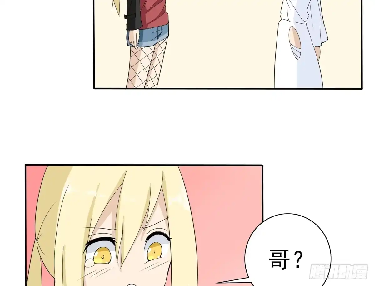 《手机恋人》别以为人多我会怕你 第37页