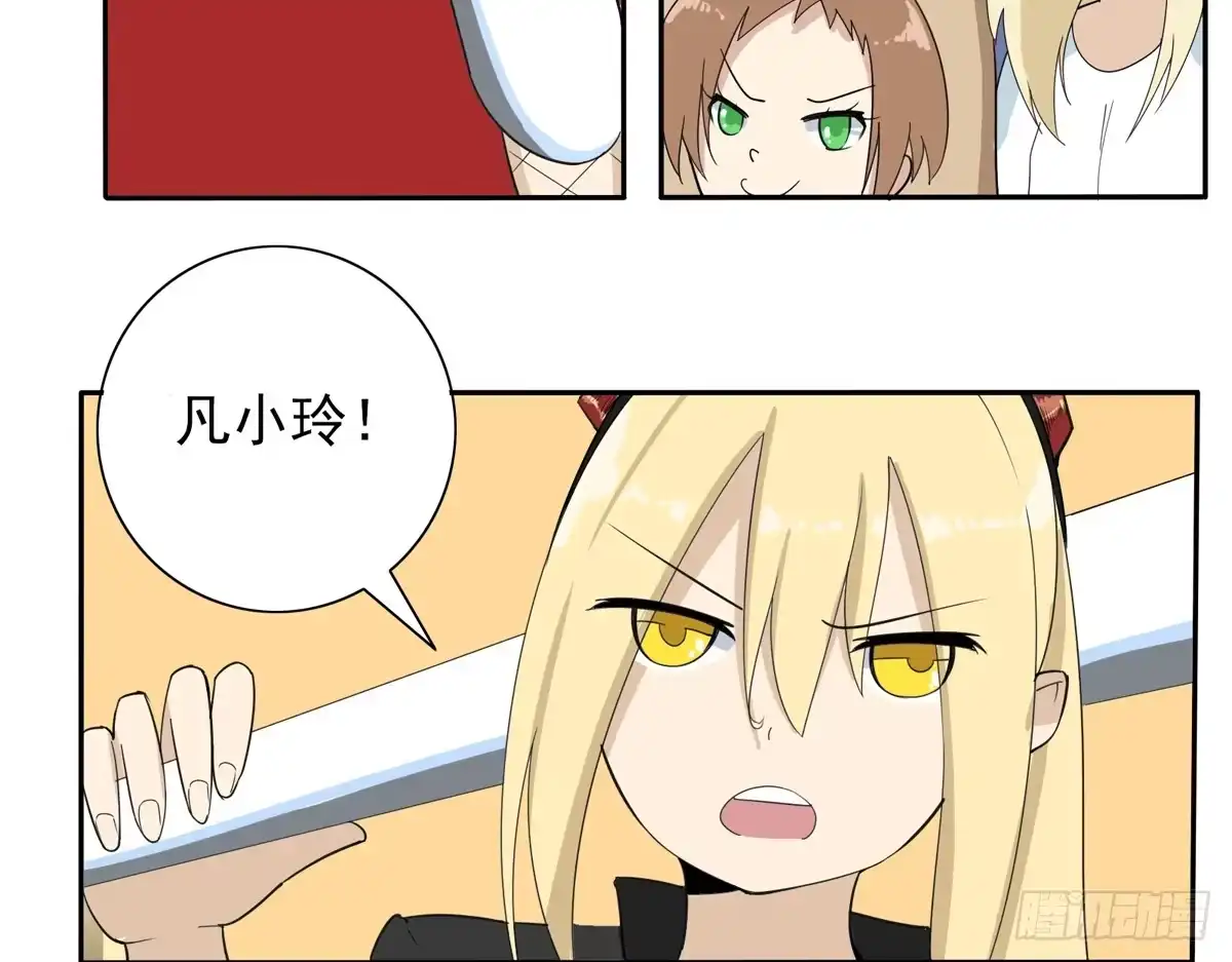 《手机恋人》别以为人多我会怕你 第8页
