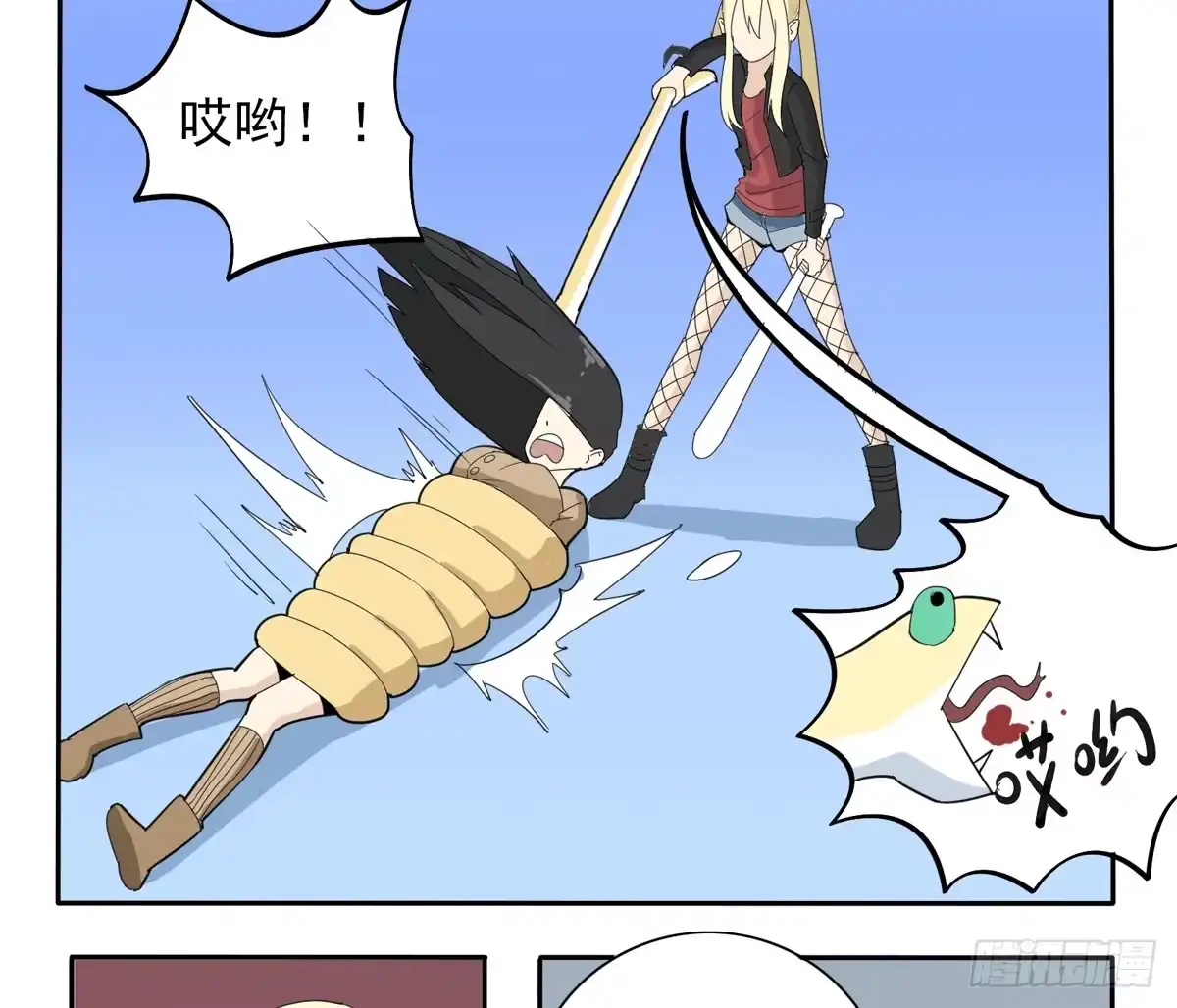 《手机恋人》别以为人多我会怕你 第24页