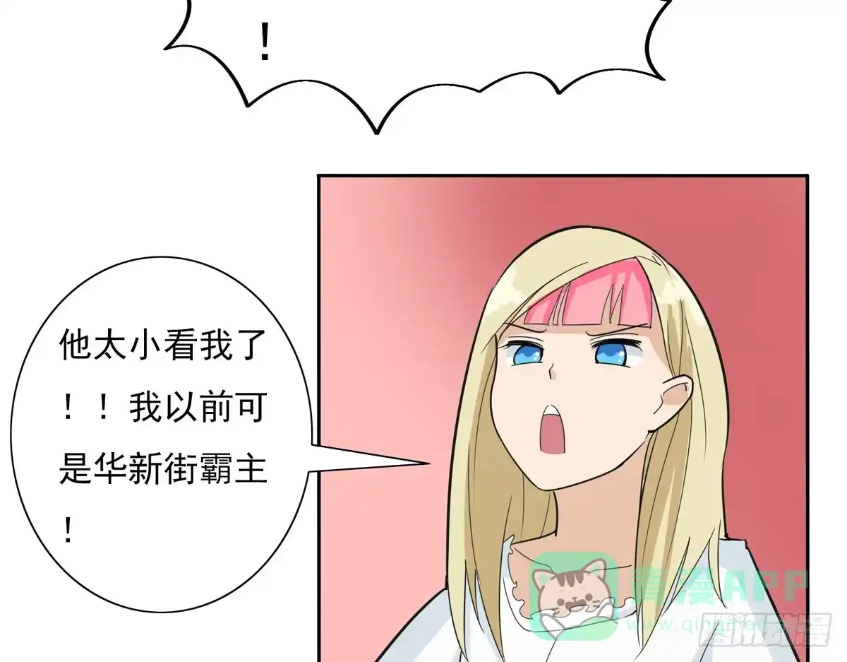 《手机恋人》别以为人多我会怕你 第16页