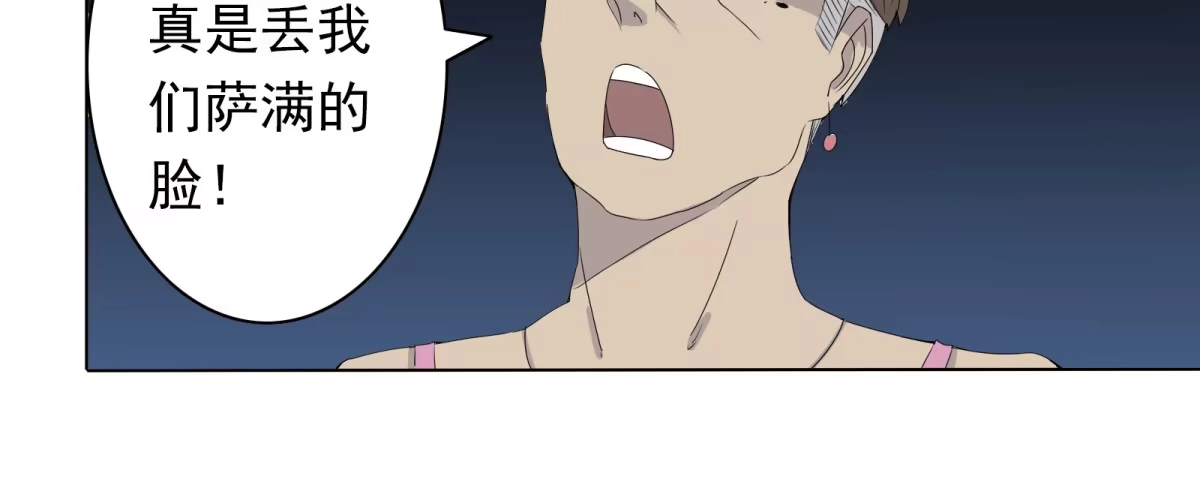 《手机恋人》元神出窍？！ 第47页