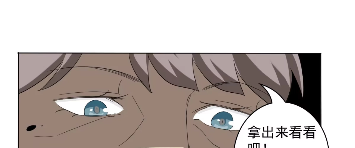 《手机恋人》元神出窍？！ 第25页
