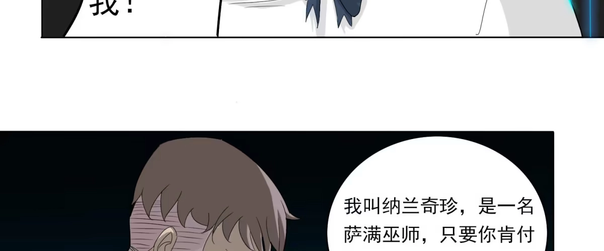 《手机恋人》元神出窍？！ 第84页
