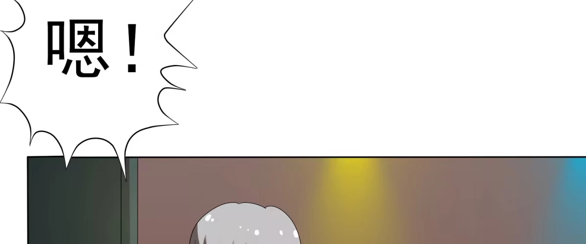《手机恋人》元神出窍？！ 第34页