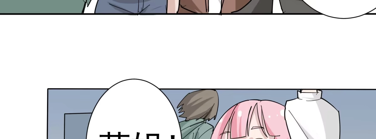 《手机恋人》元神出窍？！ 第95页