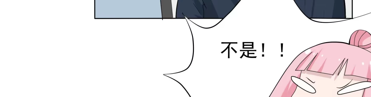 《手机恋人》元神出窍？！ 第72页