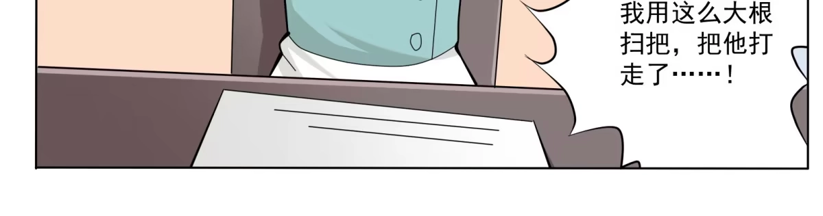 《手机恋人》元神出窍？！ 第64页