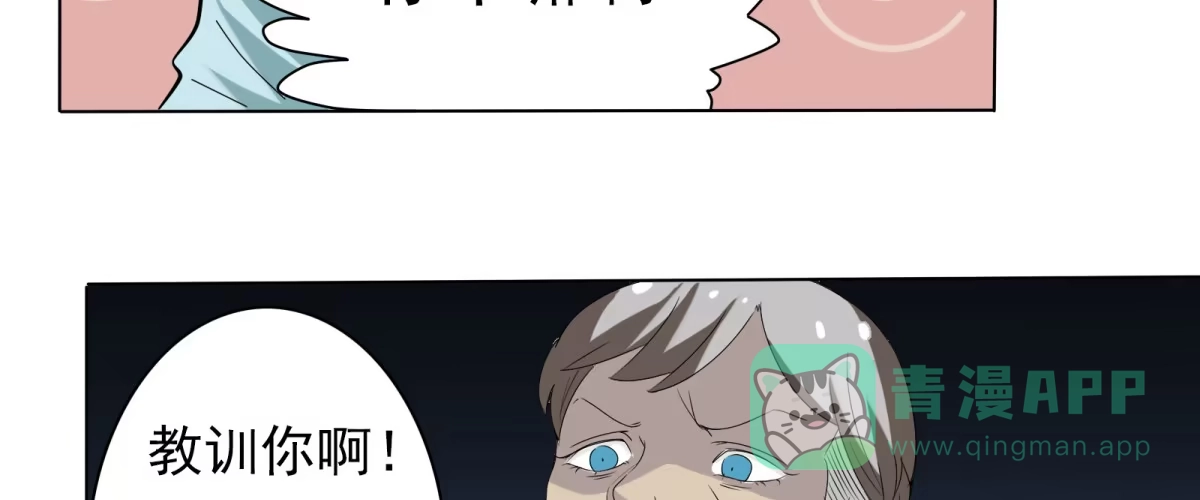 《手机恋人》元神出窍？！ 第46页