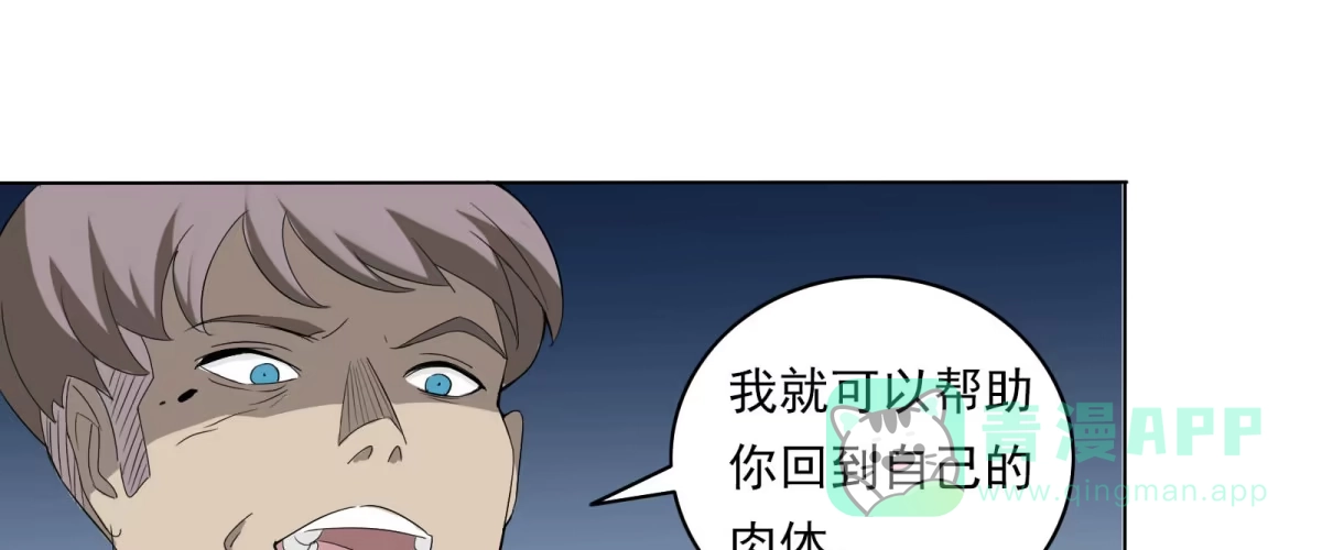 《手机恋人》元神出窍？！ 第86页