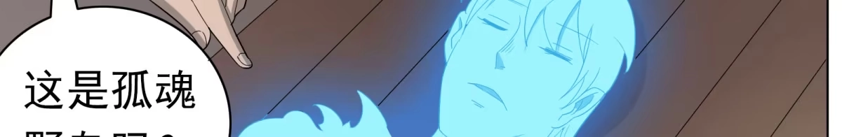 《手机恋人》元神出窍？！ 第49页