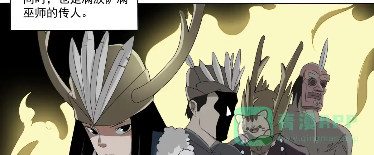 《手机恋人》元神出窍？！ 第6页