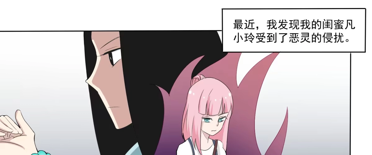 《手机恋人》元神出窍？！ 第8页