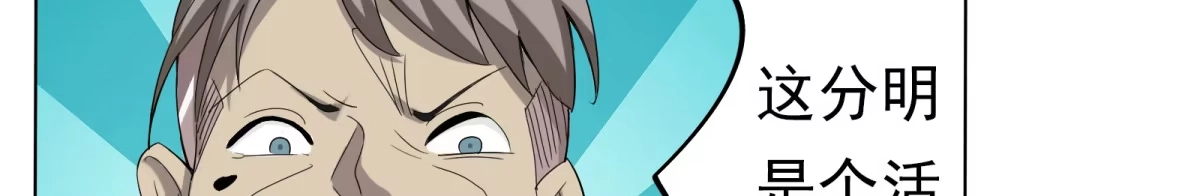 《手机恋人》元神出窍？！ 第53页
