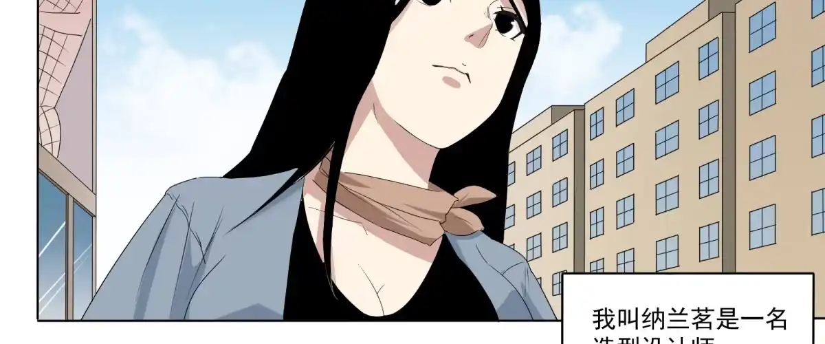 《手机恋人》元神出窍？！ 第4页