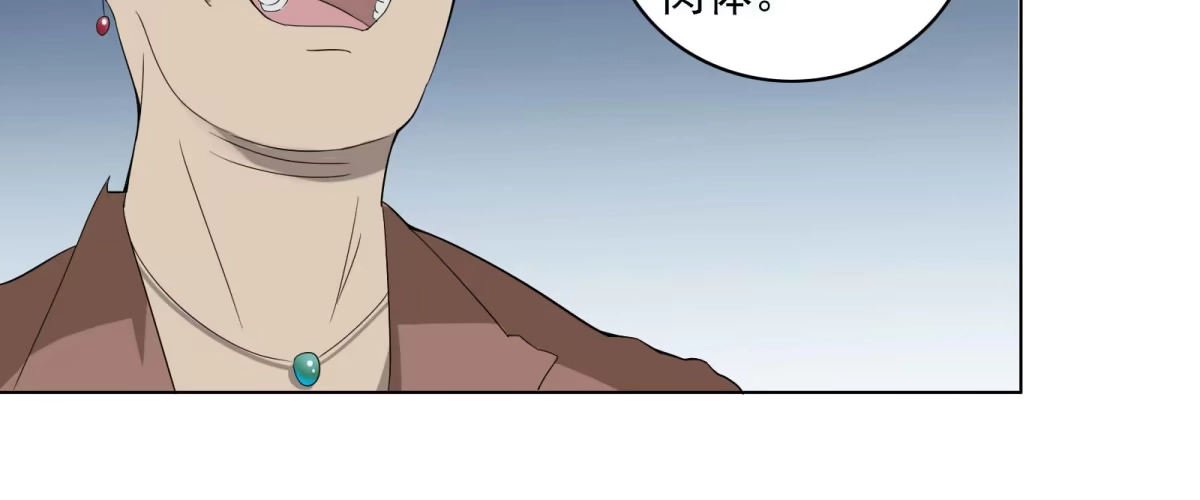 《手机恋人》元神出窍？！ 第87页