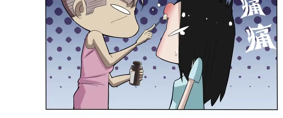 《手机恋人》元神出窍？！ 第24页