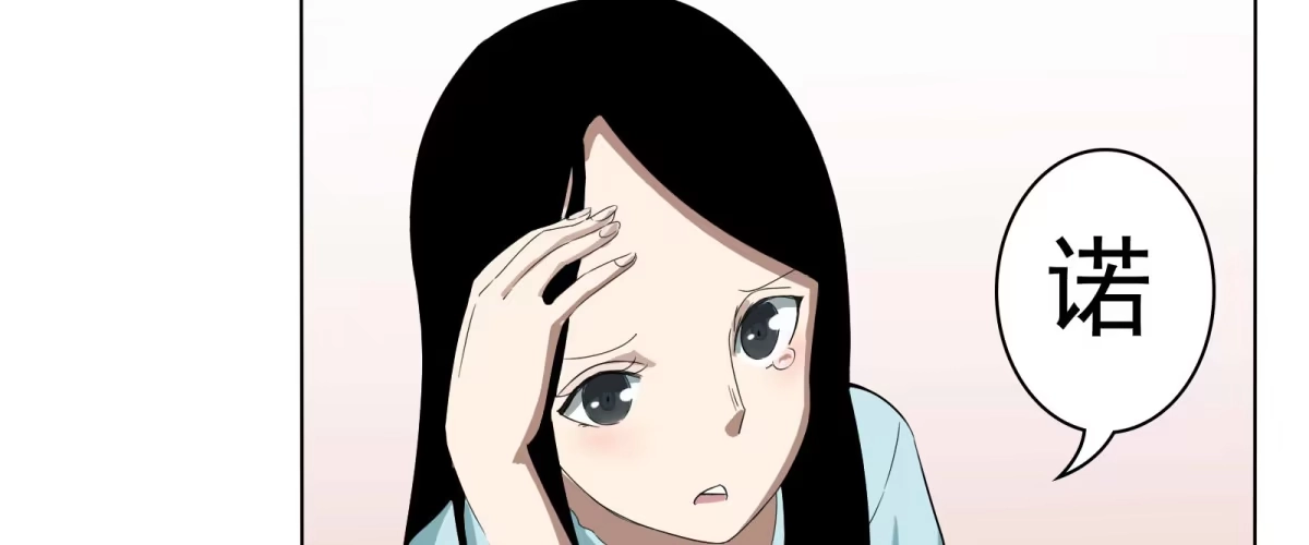 《手机恋人》元神出窍？！ 第27页