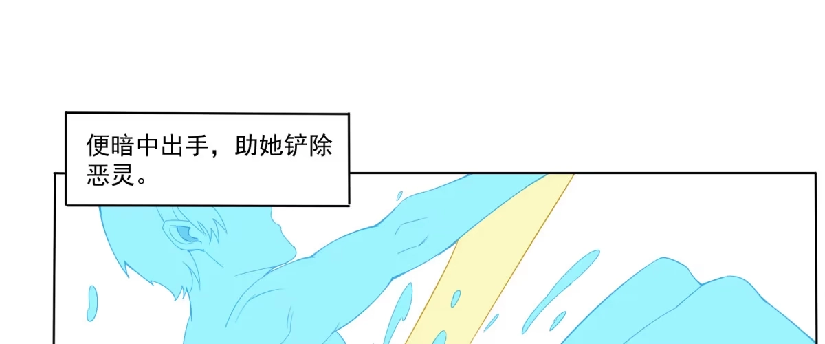 《手机恋人》元神出窍？！ 第10页