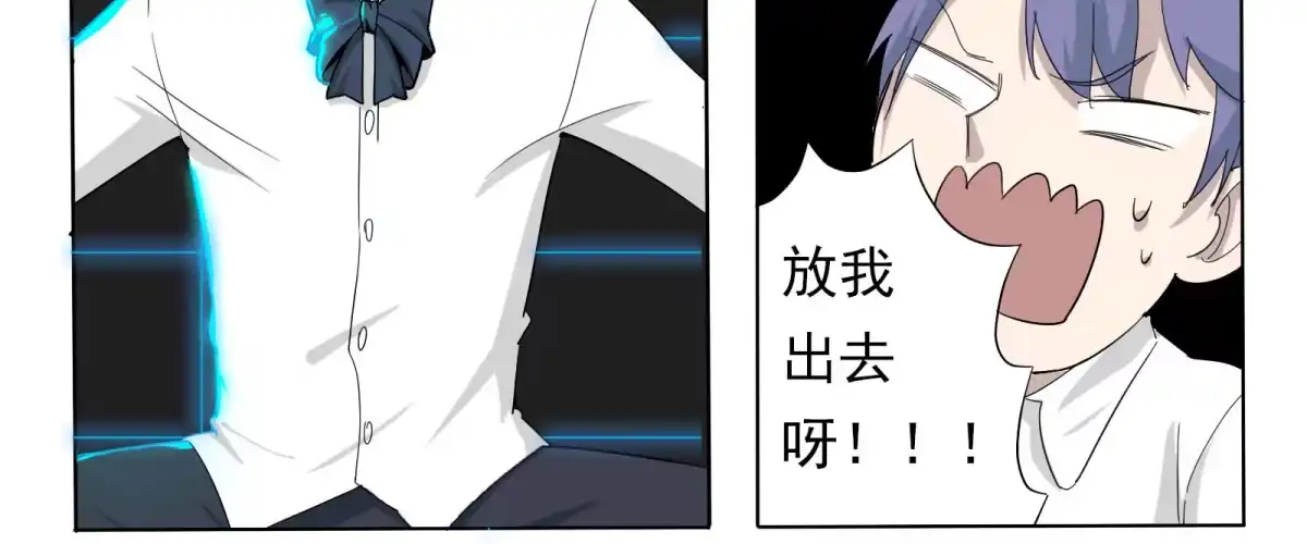 《手机恋人》元神出窍？！ 第79页