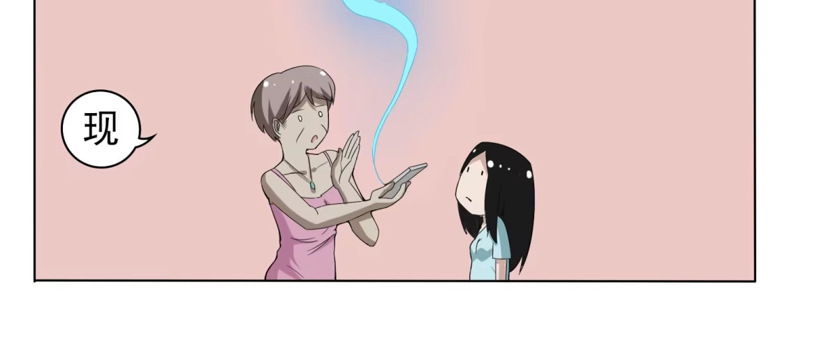 《手机恋人》元神出窍？！ 第30页