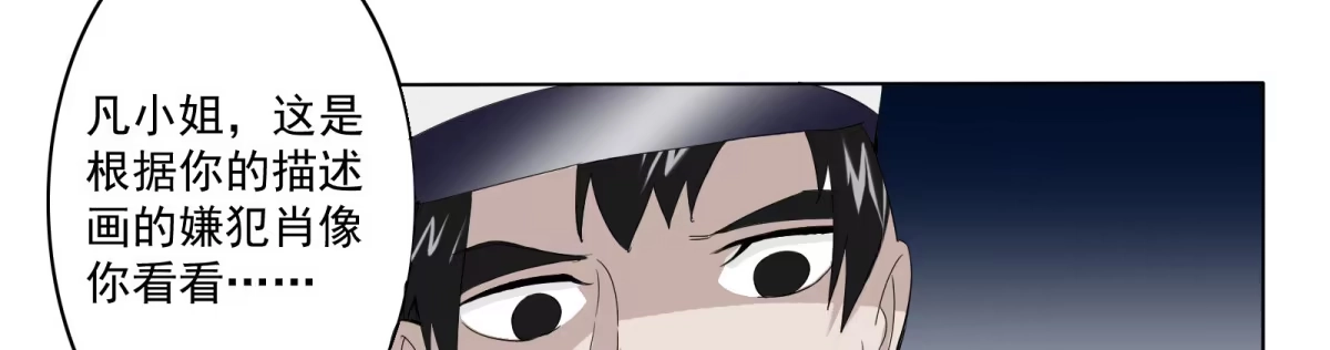 《手机恋人》元神出窍？！ 第68页