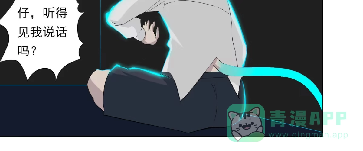 《手机恋人》元神出窍？！ 第81页