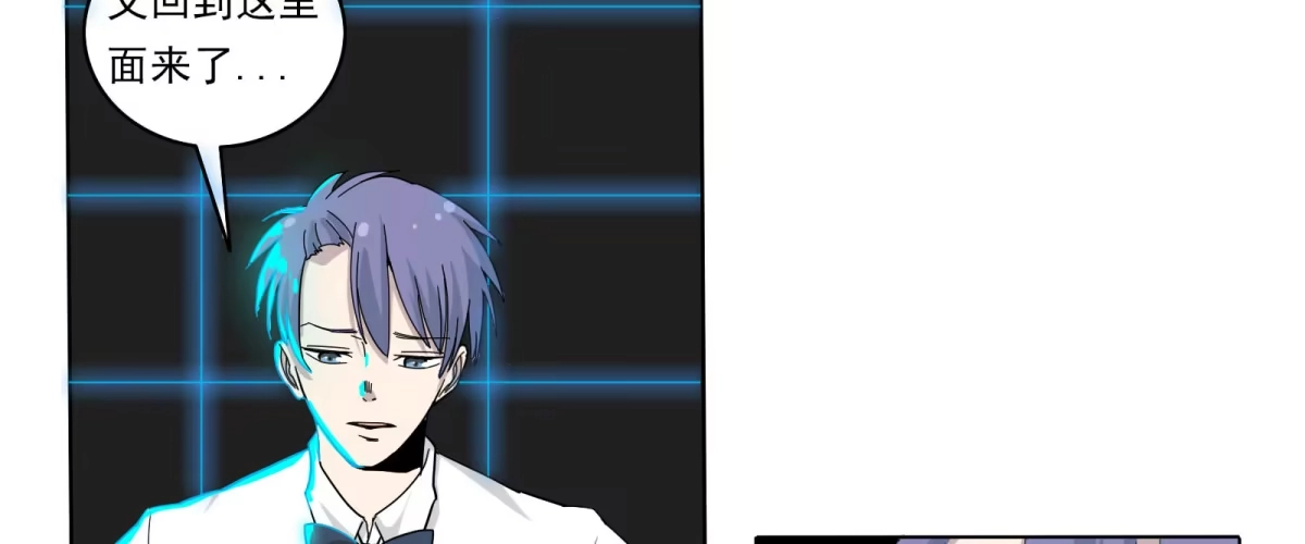 《手机恋人》元神出窍？！ 第78页