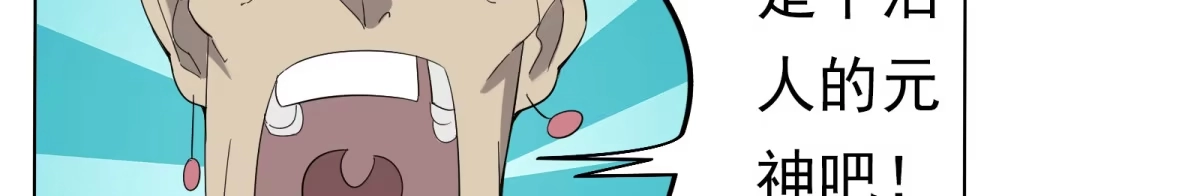 《手机恋人》元神出窍？！ 第54页