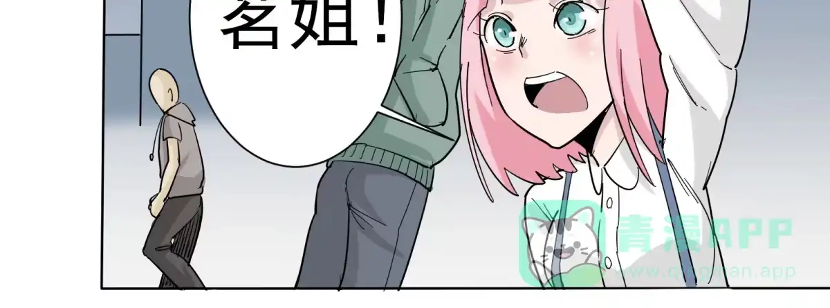 《手机恋人》元神出窍？！ 第96页