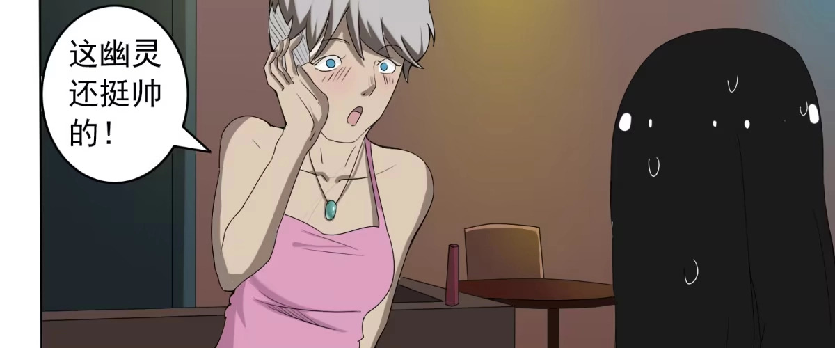 《手机恋人》元神出窍？！ 第35页