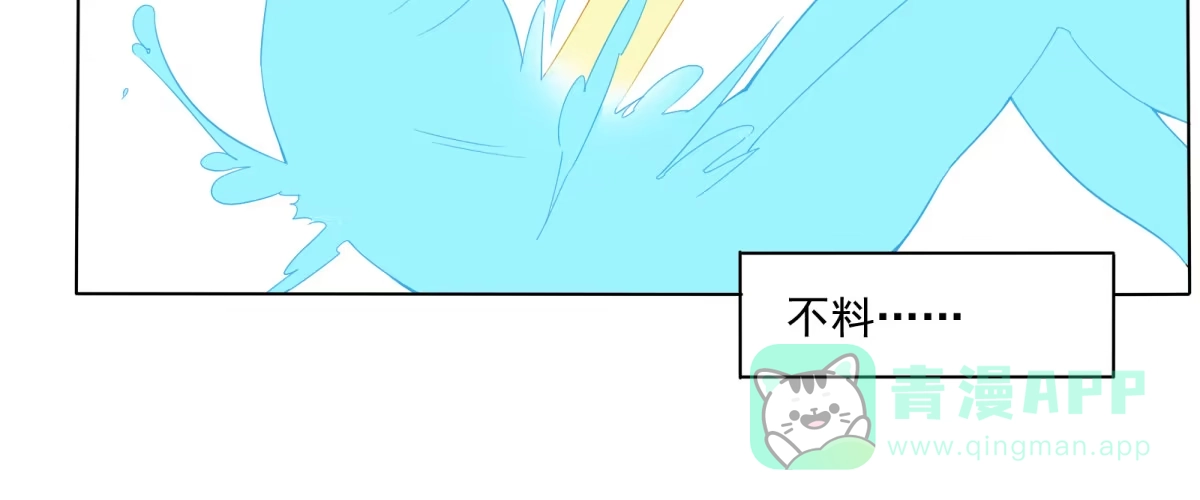《手机恋人》元神出窍？！ 第11页