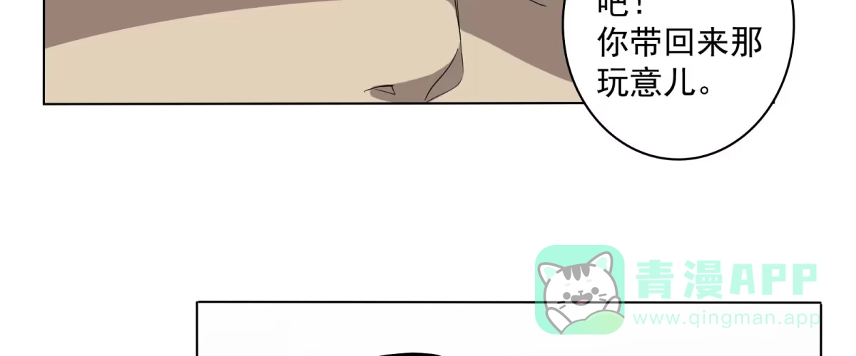 《手机恋人》元神出窍？！ 第26页