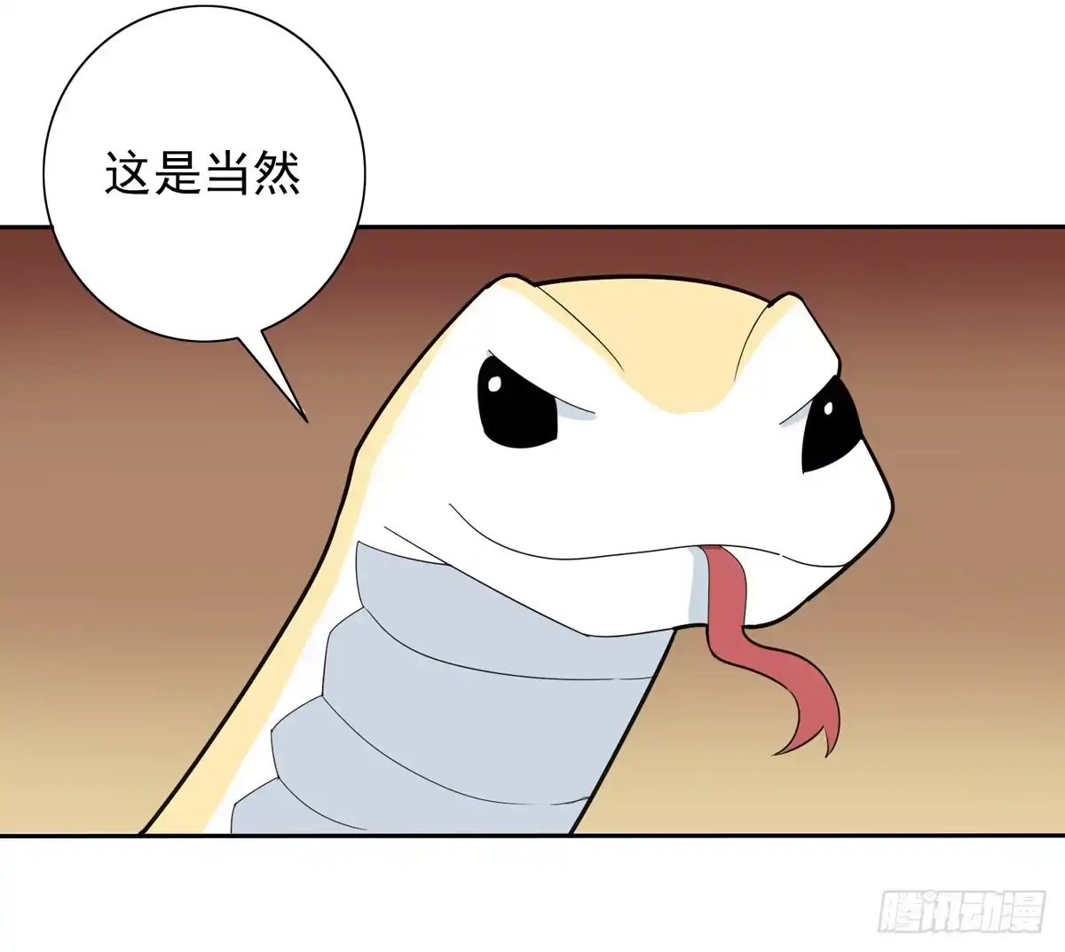 《手机恋人》我将成为世界的霸主 第8页