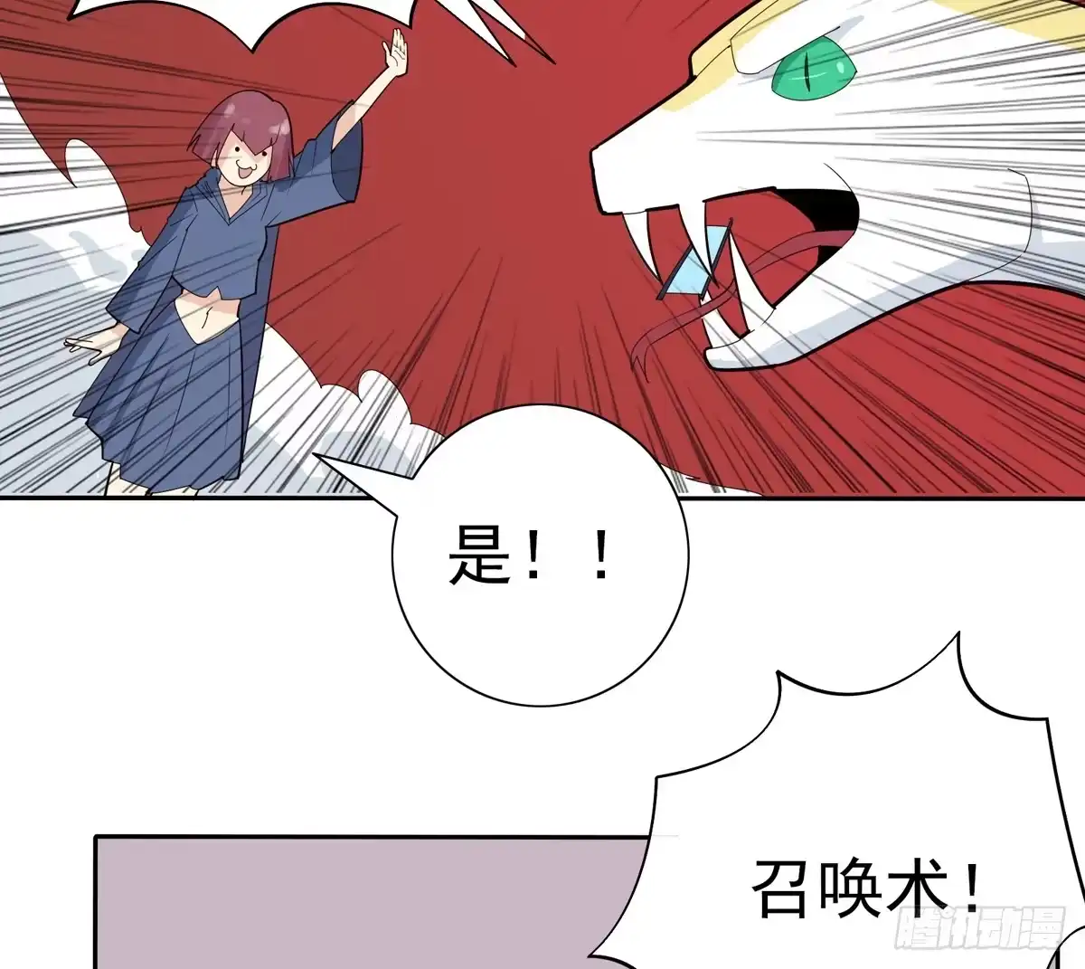 《手机恋人》我将成为世界的霸主 第14页