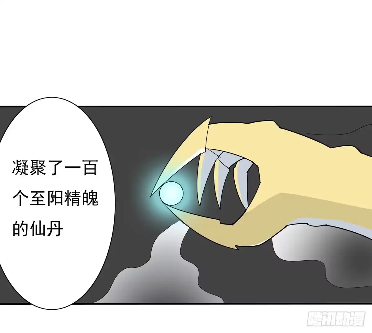 《手机恋人》我将成为世界的霸主 第22页