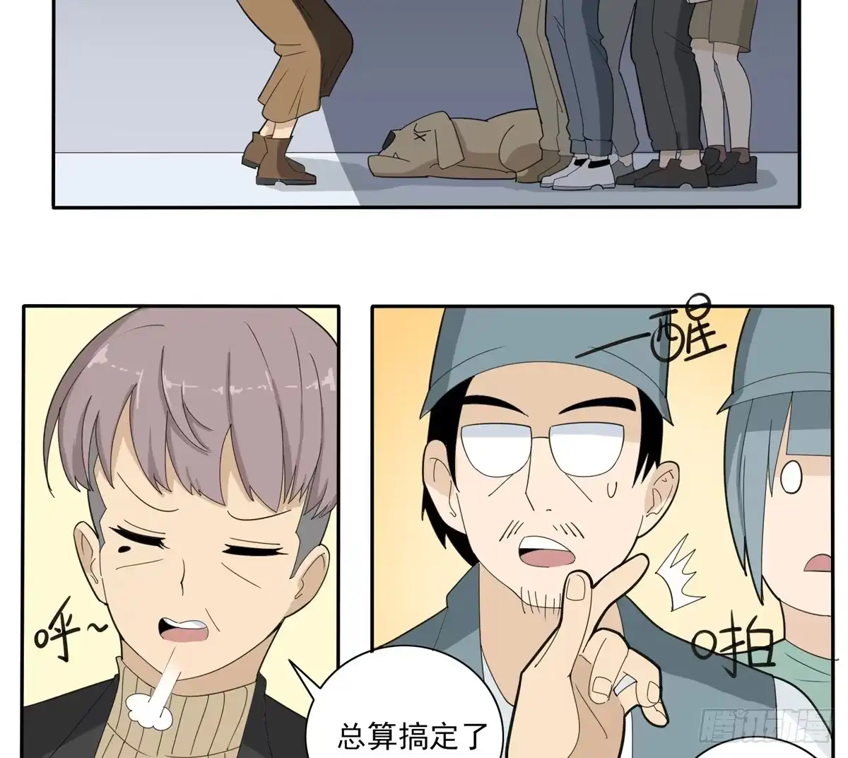 《手机恋人》我将成为世界的霸主 第34页