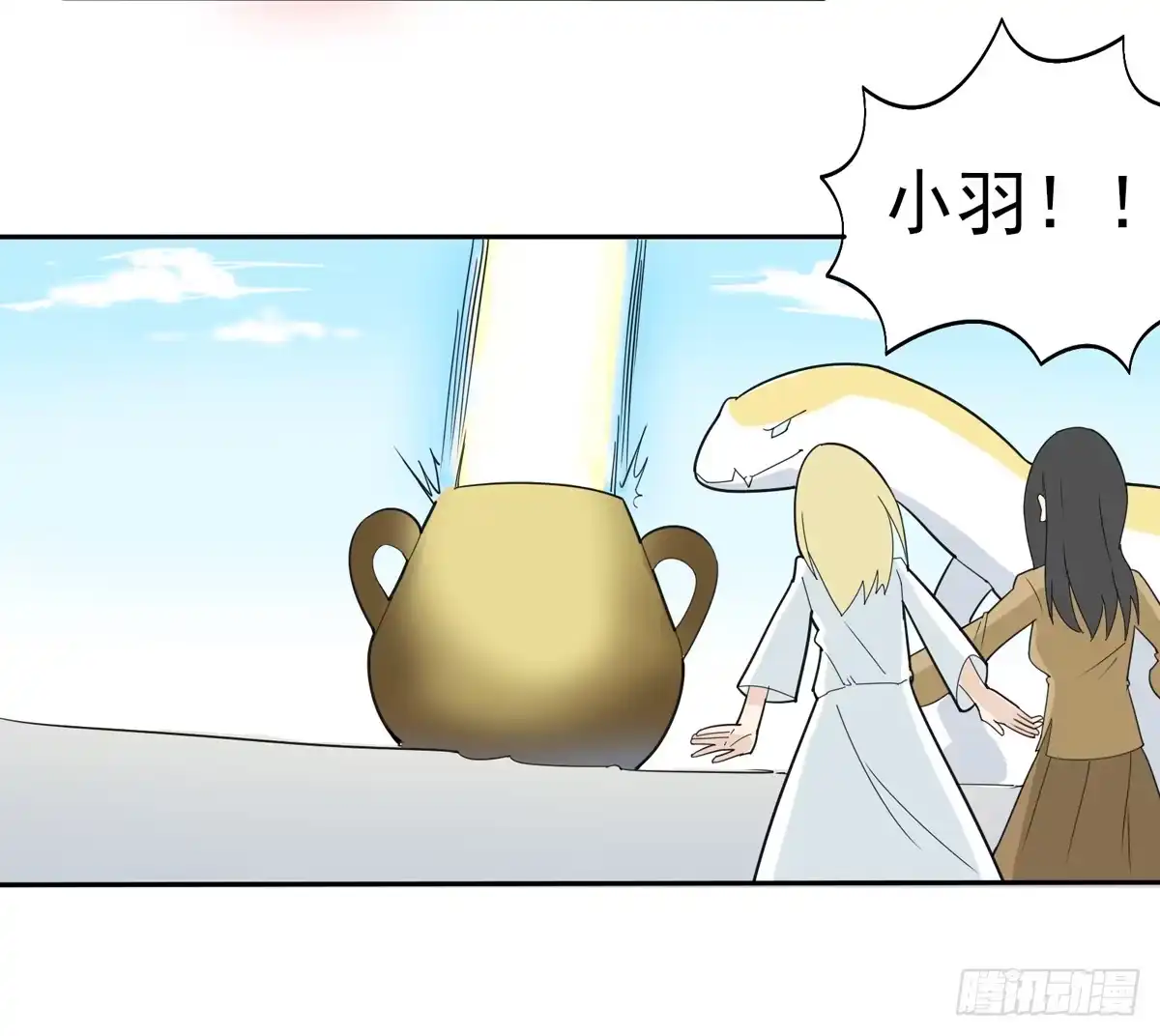 《手机恋人》我将成为世界的霸主 第20页