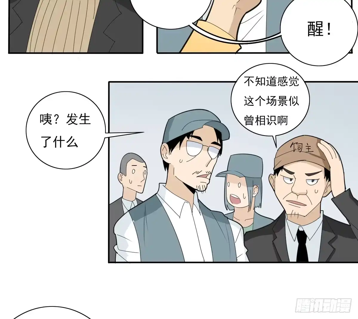 《手机恋人》我将成为世界的霸主 第35页