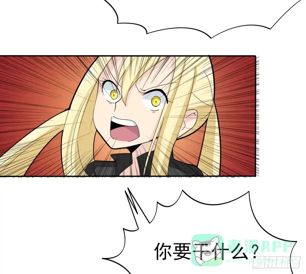 《手机恋人》我将成为世界的霸主 第11页