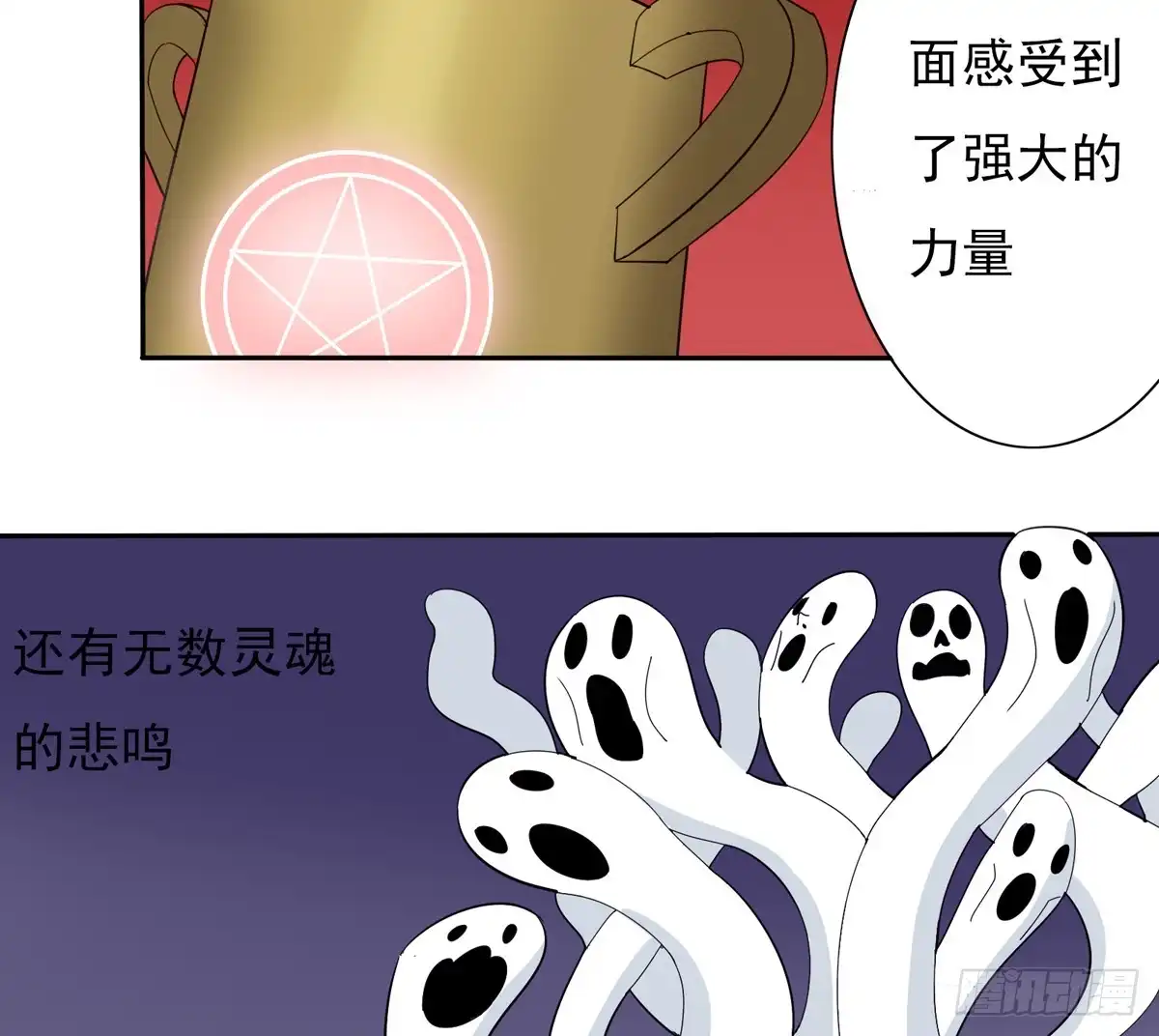 《手机恋人》我将成为世界的霸主 第18页