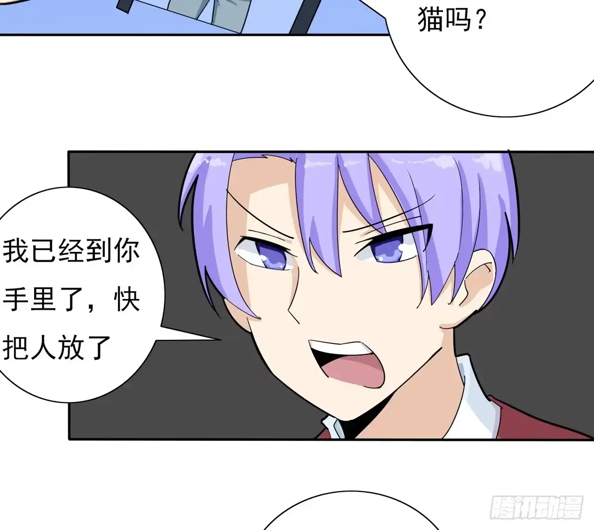 《手机恋人》我将成为世界的霸主 第5页