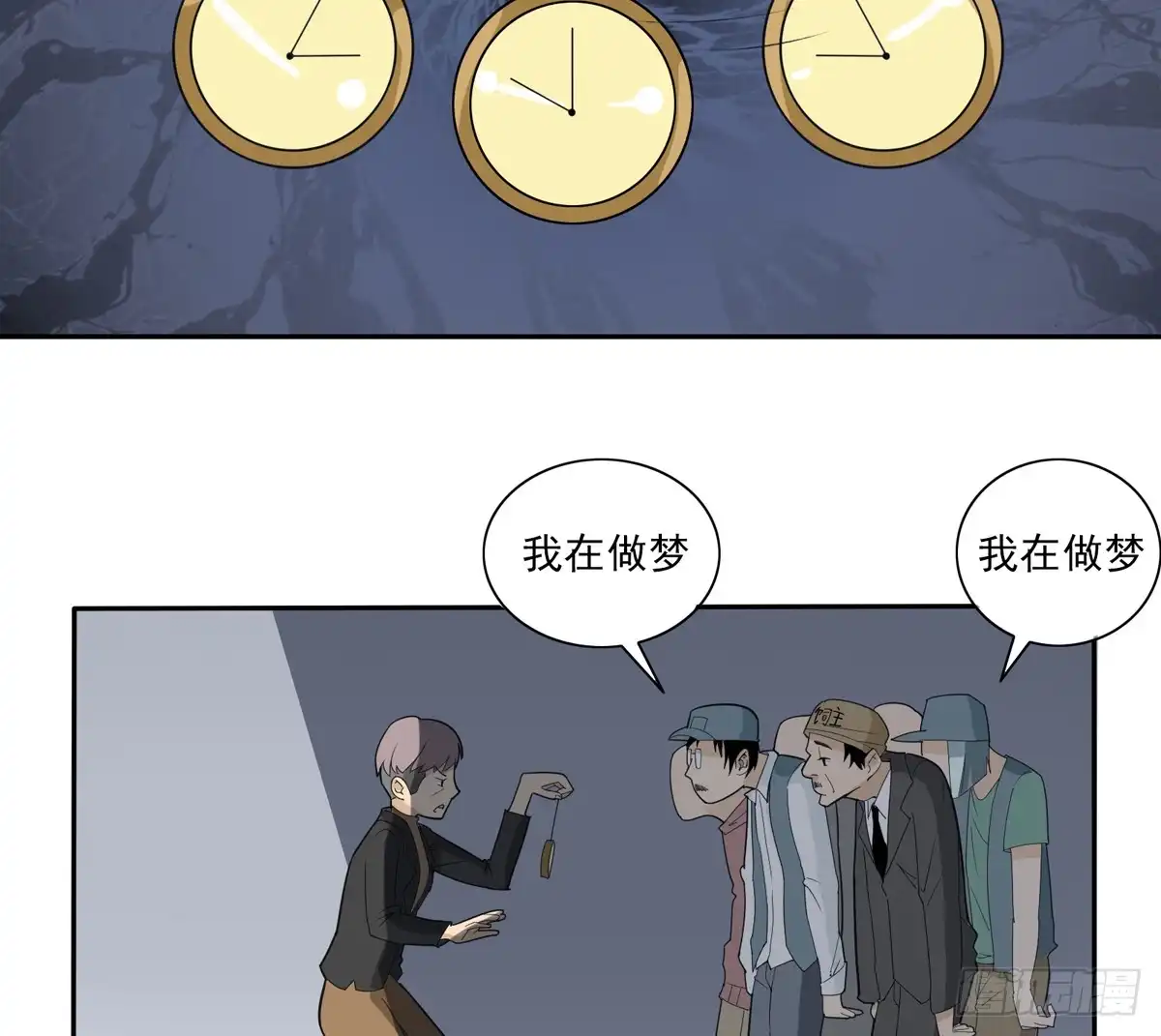 《手机恋人》我将成为世界的霸主 第33页