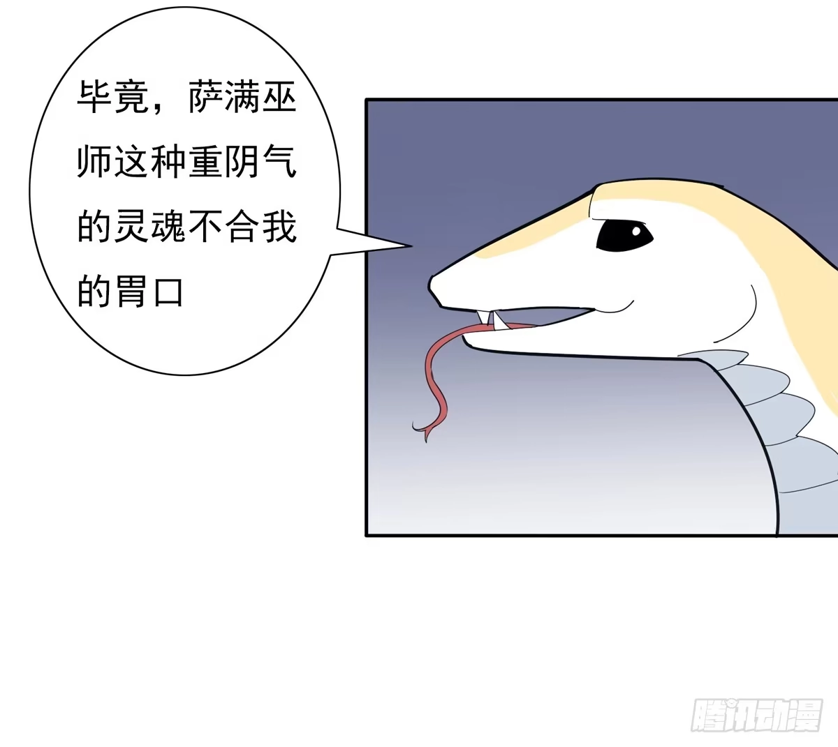 《手机恋人》我将成为世界的霸主 第9页